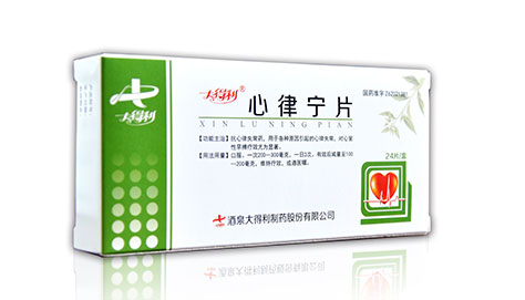 心律寧片